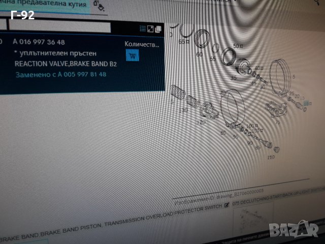 A0199973648**NEU**MERCEDES-BENZ**722**УПЛАТНИТЕЛ ЗА АВТОМАТИК** , снимка 3 - Части - 33731394