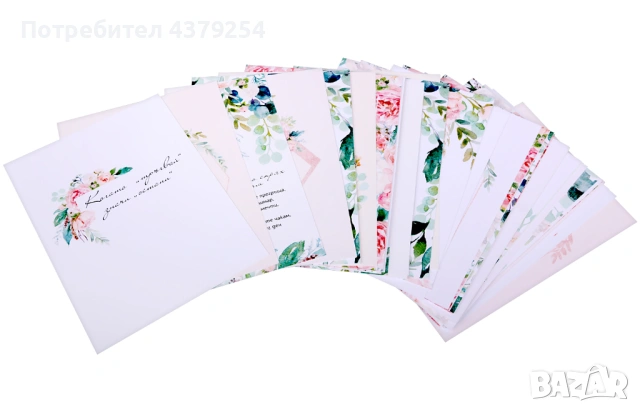 Когато “Тръгвай “ значи остани .“ — Ралица Генчева, снимка 3 - Художествена литература - 54253586