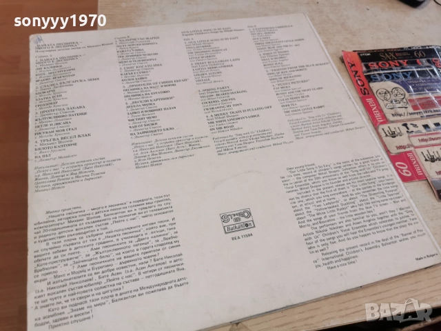 НАШАТА ПЕСНИЧКА-МНОГО Е ЛЕСНИЧКА 2812251255, снимка 10 - Грамофонни плочи - 52918882