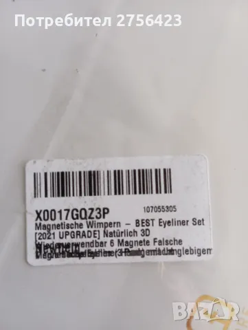 Магнитни мигли Fabulash с магнитна очна линия , снимка 3 - Козметика за лице - 48481329