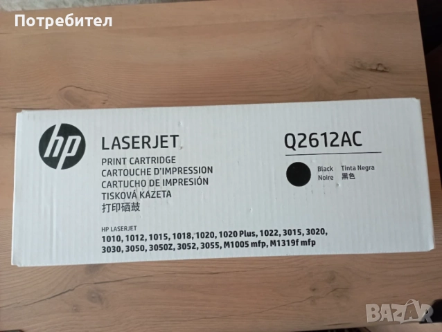 Оригинален тонер HP LaserJet 12A (Q2612AC) – Нов, фабрично запечатан