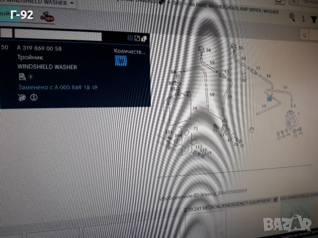 A3198690058**NEU**MERCEDES-BENZ**КЛАПАН ЗА СТЪКЛОМИЕЩА СИСТЕМА**, снимка 6 - Части - 37303656