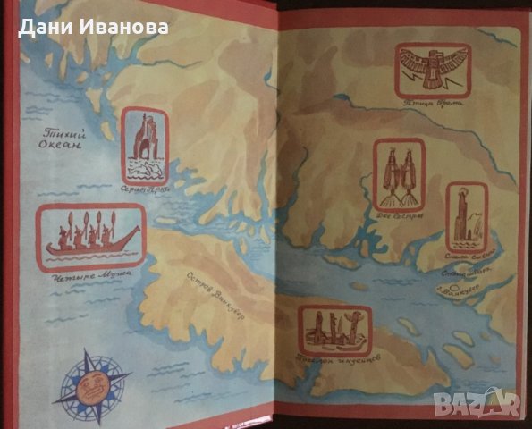Затерянный остров – Полин Джонсон – на руски език, снимка 3 - Детски книжки - 30480657
