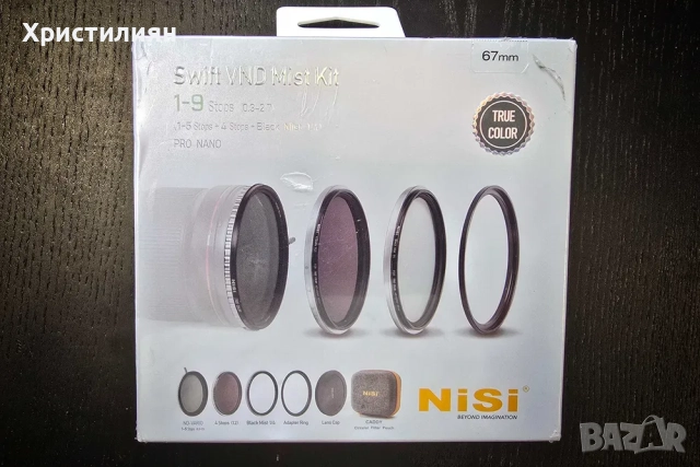NiSi Swift VND Mist Kit 67мм комплекти филтри