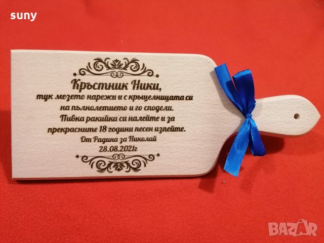 Лазерно гравирана дъска , снимка 1