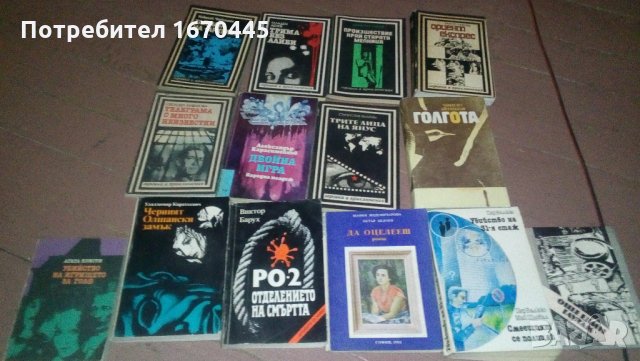 14 книги, снимка 1 - Художествена литература - 30382376
