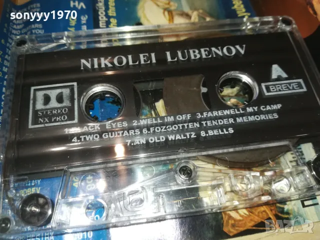 NIKOLEI LYUBENOV-ORIGINAL TAPE 0610241213, снимка 10 - Аудио касети - 47481097