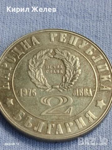 Юбилейна монета 2 лева 1976г. НРБ 100г. Априлско Въстание за КОЛЕКЦИЯ 42406, снимка 4 - Нумизматика и бонистика - 51070559