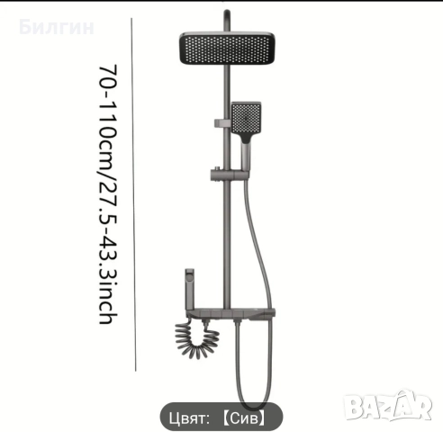 Душ система ново поколение