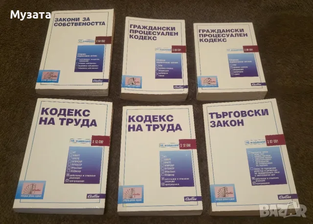 Правна литература, снимка 5 - Специализирана литература - 55954541