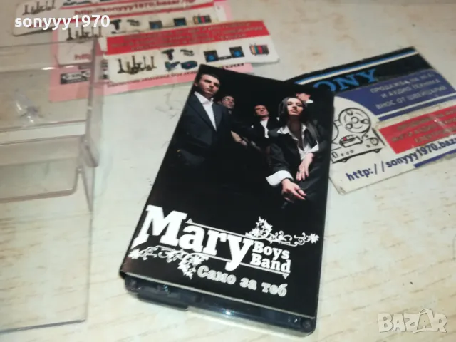 MARY BOYS BAND-ORIGINAL TAPE 1510240816, снимка 9 - Аудио касети - 47586022