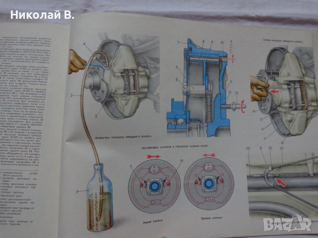 Книга Цветен Албум Леки автомобили Лада ВаЗ 2101/2102/2106/2121 Нива Киев 1983 г на Руски език, снимка 15 - Специализирана литература - 37072705