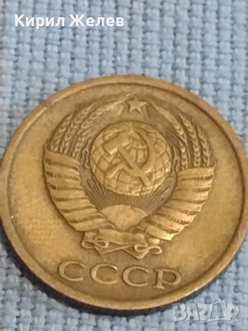 Две монети 2 копейки 1981г. / 15 копейки 1977г. СССР стари редки за КОЛЕКЦИОНЕРИ 39426, снимка 5 - Нумизматика и бонистика - 44237764