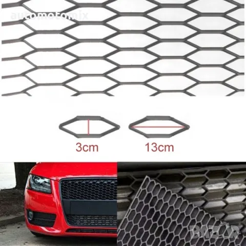 ТУНИНГ МРЕЖА АЛУМИНИЕВА, 120 х 30СМ ЕДРА - 34031