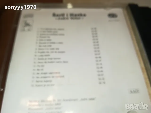 SERIF I HANKA-JUZNI VETAR-ORIGINAL CD 2605252152, снимка 14 - CD дискове - 50436881