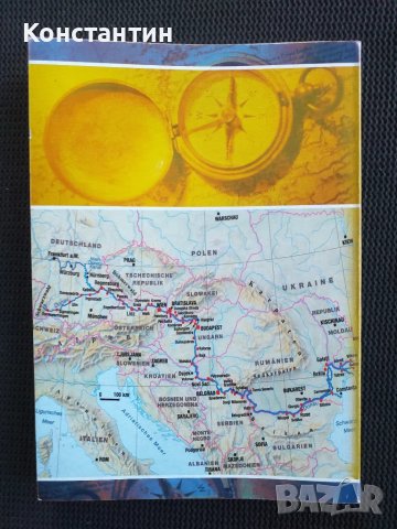 Правилник за плаване по река Дунав , снимка 5 - Специализирана литература - 50089861