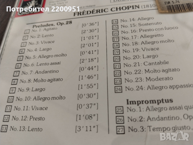FREDERIC CHOPIN, снимка 8 - CD дискове - 44642106
