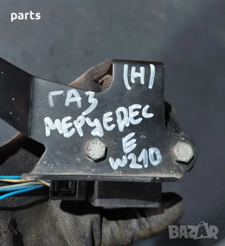 Потенциометър Газ Мерцедес Е класа W210 (H) - W163 - W208 - W202
- A0125423317, снимка 8 - Части - 50902629