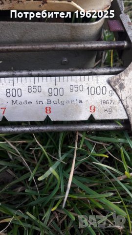 Стар Кантар /Везна ДЗАВ-Гр.Лясковец, снимка 3 - Антикварни и старинни предмети - 35281850