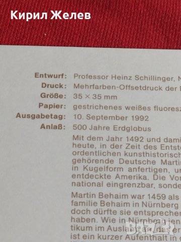 Пощенски марки ПЪРВИ ЛИСТ ПОЩА ГЕРМАНИЯ ПЕРФЕКТНО СЪСТОЯНИЕ РЯДКА ЗА КОЛЕКЦИОНЕРИ 31074, снимка 8 - Филателия - 37856566