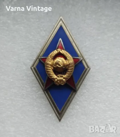 Ромб Знак за завършване на Военно училище СССР. емайл. позлатяване.марк. (2), снимка 2 - Колекции - 50260719