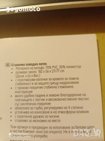 Ново походно сгъваемо легло, креват, шезлонг за плаж, къмпинг, туризъм, вилата, село, пикник, излет, снимка 4 - Къмпинг мебели - 36939024
