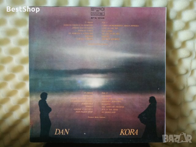 Стефка Берова и Йордан Марчинков - Семеен спомен, снимка 2 - Грамофонни плочи - 29547147