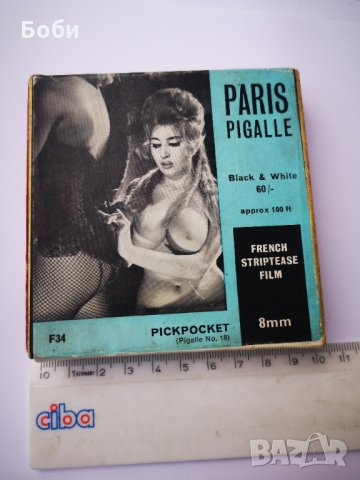 Стари 8 мм. филми , снимка 5 - Колекции - 30663332