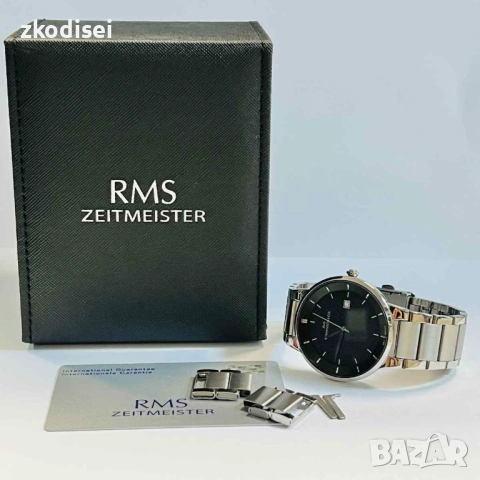 Часовник RMS GR1AG137415