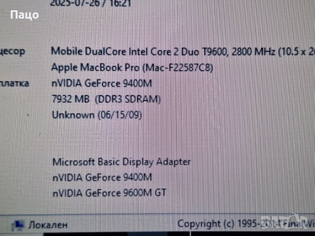  Macbook Pro  A1286 (2009) Intel  T9600, 8GB, снимка 3 - Лаптопи за работа - 51470295