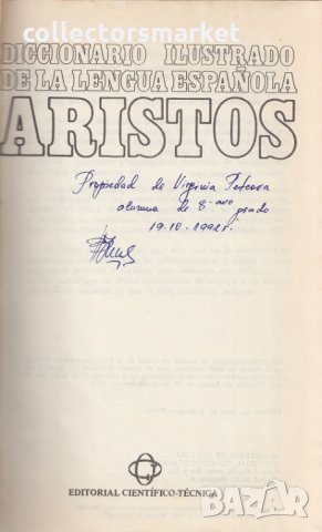 Diccionario Ilustrado Aristos de la Lengua Española, снимка 2 - Чуждоезиково обучение, речници - 30153488