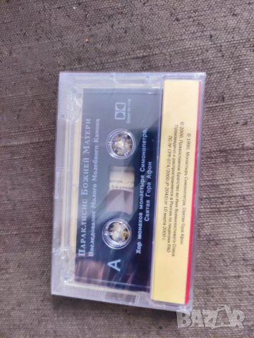 Продавам аудиокасета Параклис Божией Матери  ИСБ-11, снимка 2 - Аудио касети - 36844588