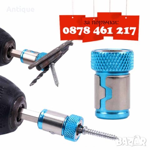 Магнитен накрайник за винтоверт и рапиди