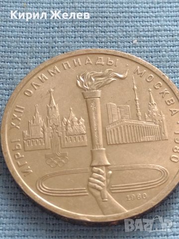 Юбилейна монета 1 рубла 1980г. 22 олимпийски игри Москва 30057, снимка 5 - Нумизматика и бонистика - 42670296