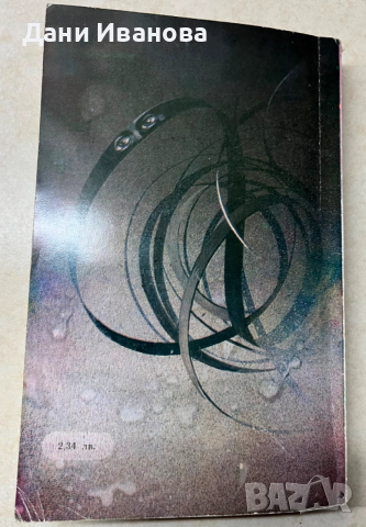 3 романа в една книга -Престъпление на нашето време, Трупът на моя враг, Позлатената карта, снимка 2 - Художествена литература - 52956897