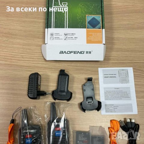 ✨2 бр. Мини радиостанции UHF BAOFENG C50, снимка 11 - Друга електроника - 40825465