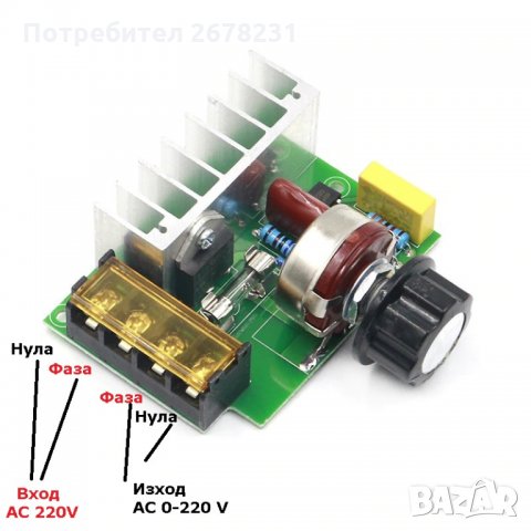Регулатор на обороти (мощен димер) до 4000W 230V, снимка 2 - Друга електроника - 29538547