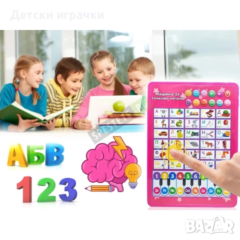 Образователен таблет на български език, Таблет с точково натискане, снимка 3 - Образователни игри - 52683697