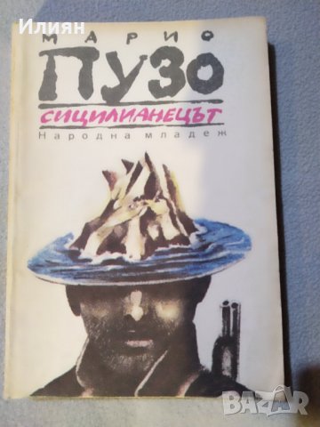 Криминални романи, снимка 3 - Художествена литература - 31581652