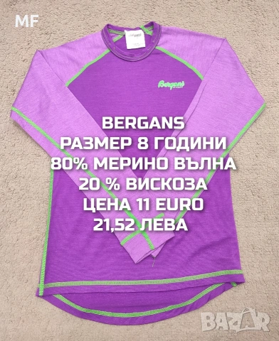 МЕРИНО ВЪЛНА ЗА МОМИЧЕ 7,8 ГОДИНИ , снимка 5 - Детски комплекти - 53882066