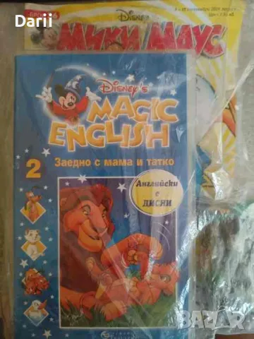 Мики Маус. Бр. 36 / 2006