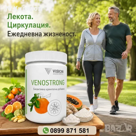 VENOSTRONG – Разширени вени, тежки крака и капиляри | Комплексна грижа за кръвоносните съдове, снимка 2 - Хранителни добавки - 39801067