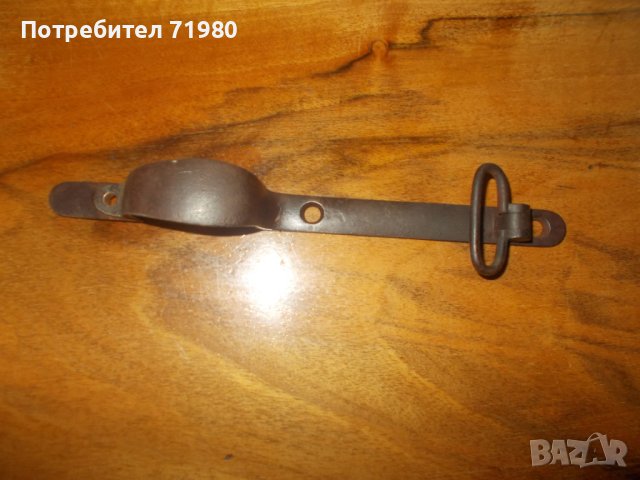 Спускова скобо, снимка 1 - Антикварни и старинни предмети - 44419713