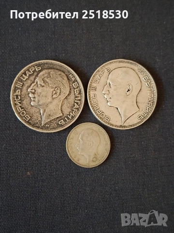Сребърни монети , снимка 2 - Нумизматика и бонистика - 52788140