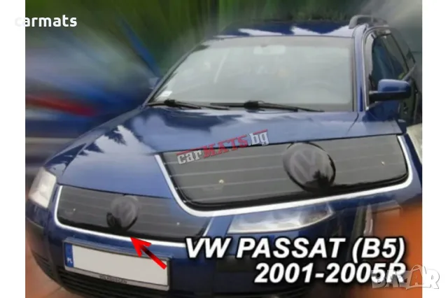 Зимен дефлектор (протектор) за решетка HЕКО за VW Passat B5.5 (2001–2005)