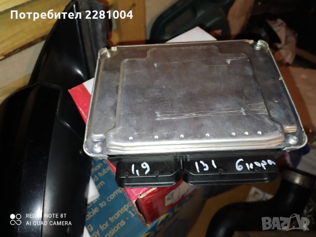 Ауди А4б6 еку компютър 1.9 131 кс avx 
