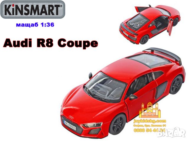 Audi R8 Coupe мащабен модел 1:36 KiNSMART, снимка 1 - Коли, камиони, мотори, писти - 42610480