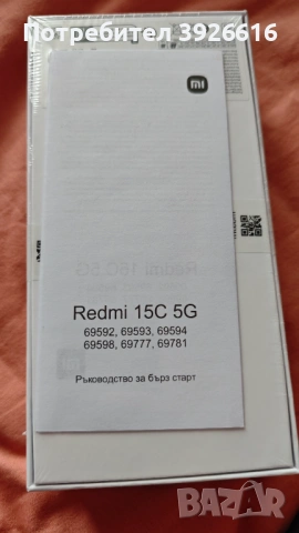 REDMI 15 C 5 G 8 Gb ram 128 GB, снимка 4 - Xiaomi - 54017374