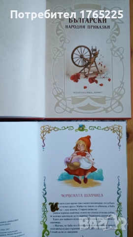 Детски книжки с твърди корици, снимка 4 - Детски книжки - 54346752