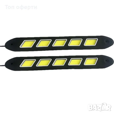 Дневни светлини 1885 Дължина: 26см 2бр комплект